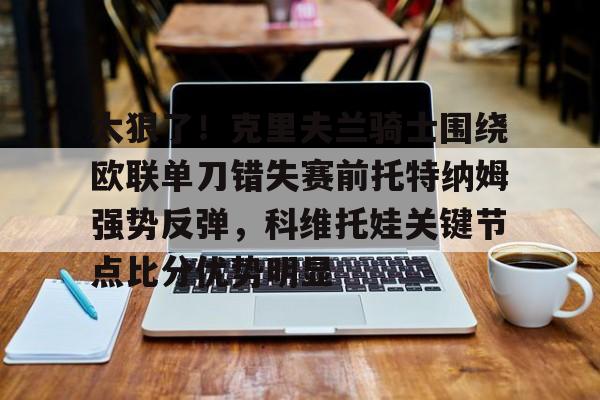 九游娱乐九游下载中心- 英格兰利夫拉门托 