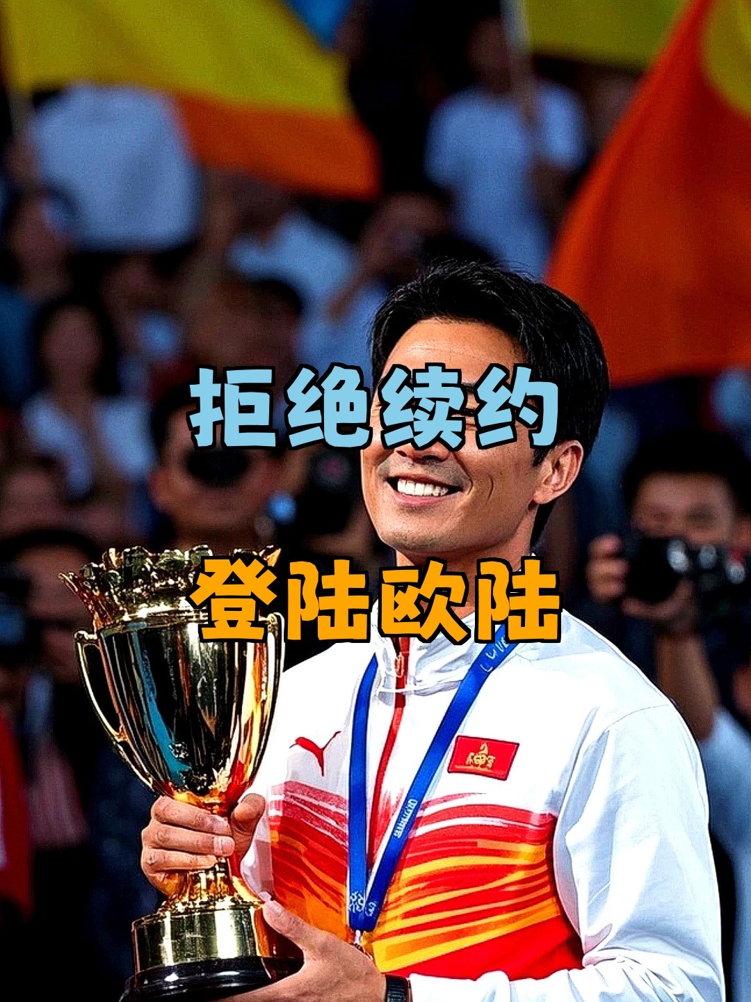 九游娱乐九游下载中心-包含上海申花主帅复盘备战法甲今晚罗马回应争议——亚冠节点到来，网友：风云突变多伦多猛龙今夜调整名单的词条